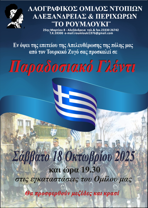 ΛΟΝΑΠ ΑΠΕΛΕΥΘΕΡΩΣΗ 2025